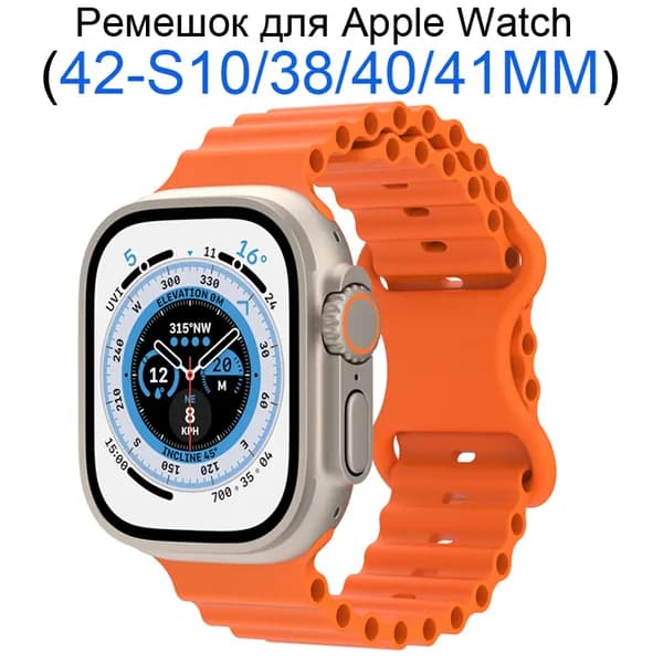 Силиконовый ремешок для Apple Watch 38 мм/40/41mm, для series 1 2 3 4 5 6 7 8 9/SE (для эплвотч) /42mm(10 серий), Спортивный умный браслет