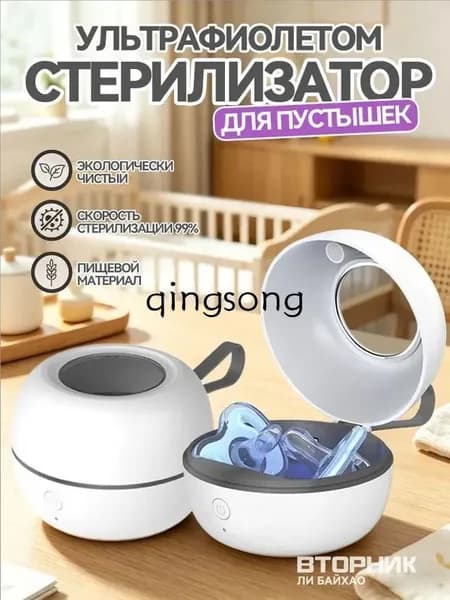 Уникальный дезинфектор