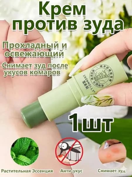 Гель-бальзам после укусов насекомых