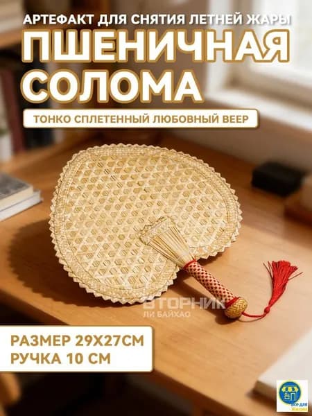 Веник для бани Бамбуковый, 1 шт.