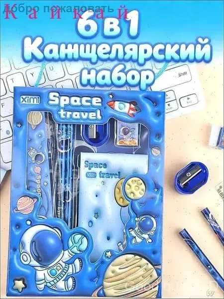 Подарочный набор карандашей для студентов 6-в-1 Набор канцелярских принадлежностей для учебы
