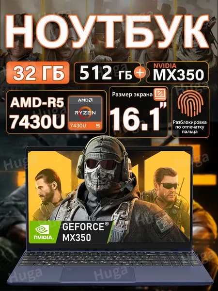 FENK Игровой ноутбук 16.1", AMD Ryzen 5 7430U, RAM 32 ГБ, SSD 512 ГБ, NVIDIA GeForce MX350 (2 ГБ), Windows Home, (G78), голубой, Русская раскладка