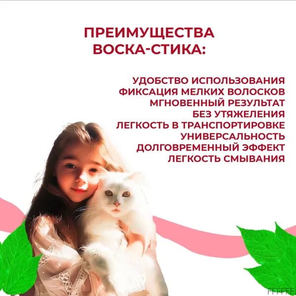 Воск для волос, 42 мл