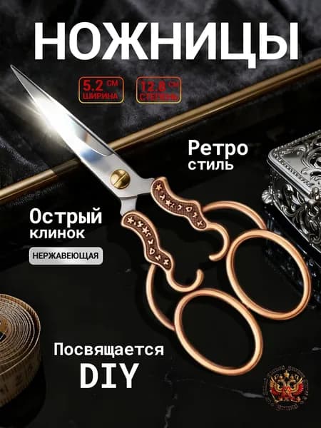 НожницыПортновские 13 см
