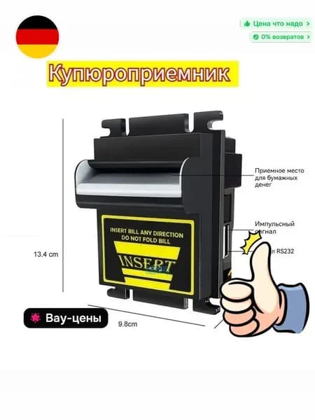 Купюроприемник ТБ74 принимает российские банкноты