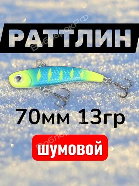 Раттлин на судака форель щуку