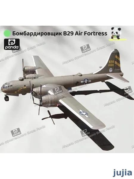 Американский тяжелый стратегический бомбардировщик B29 Air Fortress, бумажная модель, подарок военного болельщика, ручная работа