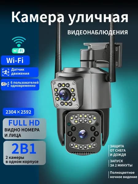 Wi-Fi камера видеонаблюдения для улицы и дома, 6 Мп HD, полноцветная ночная съёмка, сигнализация при обнаружении движения, голосовая связь, для виллы, фермы, дома, улицы, магазина