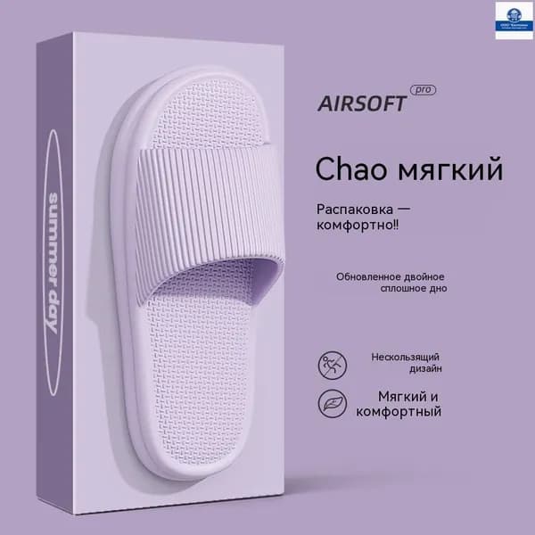 Тапочки YD67V37DZP