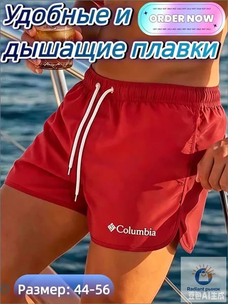 Плавки купальные шорты 1, 1 шт