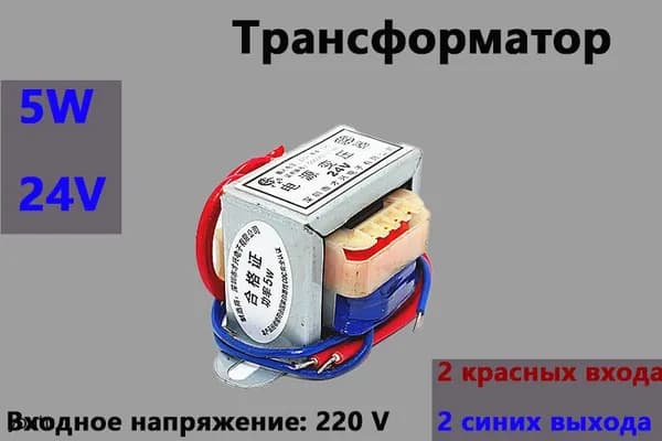 Трансформатор EI41*20, 24V, 5W, 43*39*34мм