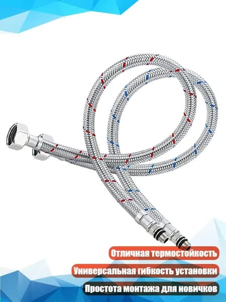 Шланг, подводка для газовых систем