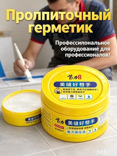 Затирка Пропиточная 0.26 кг