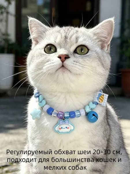 Ошейник-ожерелье для кошек и маленьких собак, мультяшный дизайн, регулируемый обхват шеи 20 30 см