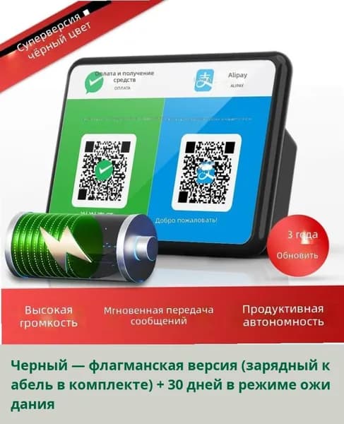 Беспроводной аудиоплеер для приема оплаты, QR-код, звуковое оповещение о поступлении средств, динамик для Alipay