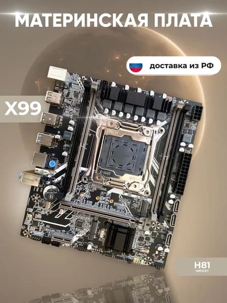 Материнская плата Atermiter X99 667 ddr4