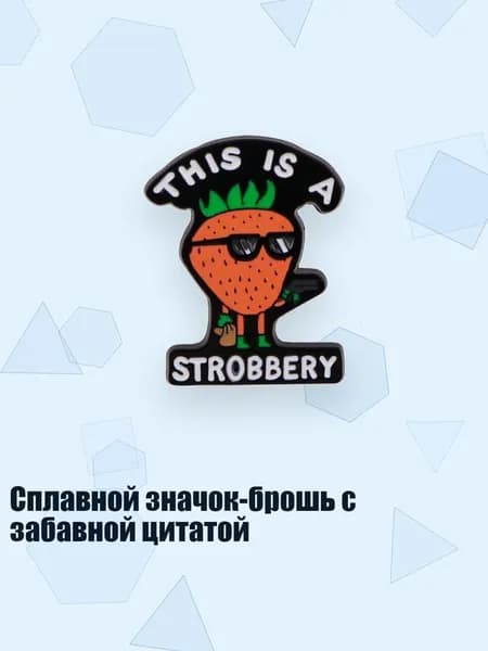 Сплавной значок-брошь с забавной цитатой, - NR6062