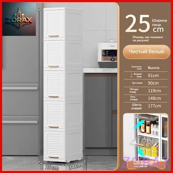 Тумба для ванной,, 25х34х148 см