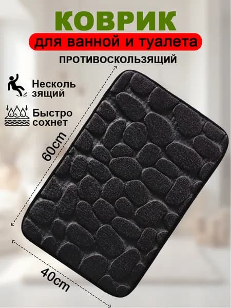 Baiyunpiaopiao Коврик для ванной 60x90 см