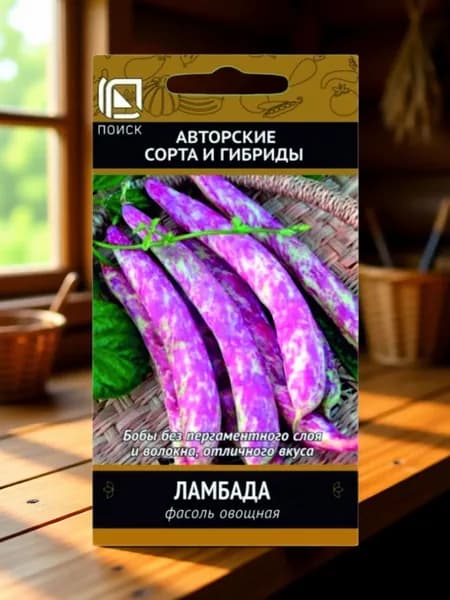 Фасоль овощная Ламбада