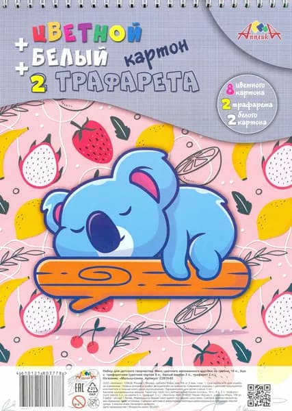 Картон цветной + белый + 2 трафарета на гребне "Малыш-соня", 10 листов, 9 цветов (С2819-02)