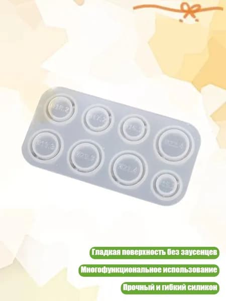 Форма из силикона для колец, 8 ячеек, - Кошачье ухо