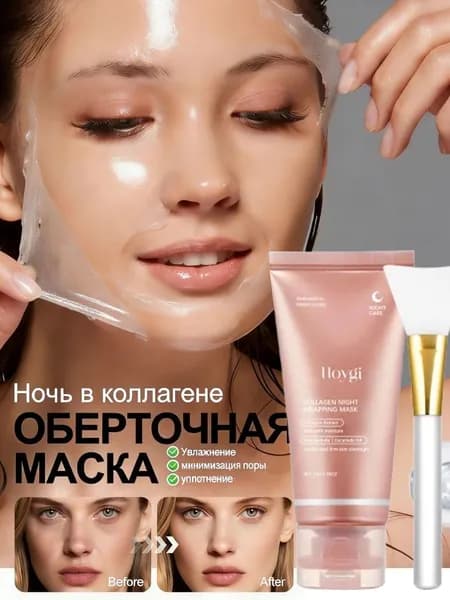 Маска косметическая Антивозрастной уход Для всех типов кожи
