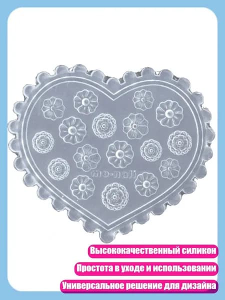 Силиконовая форма для литья смолы DIY Цветы и звезды, - MD89