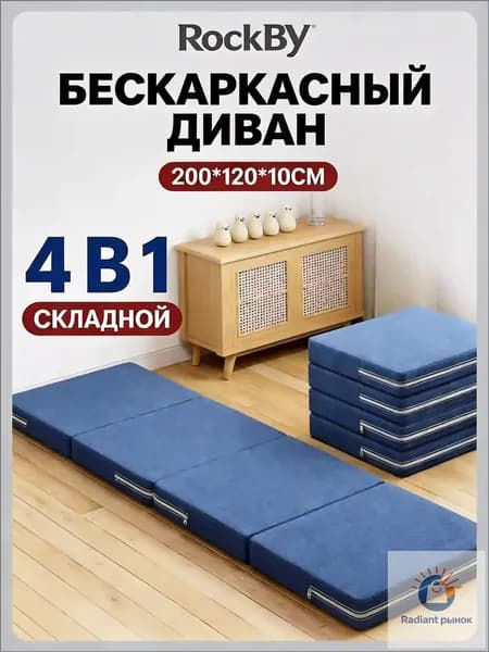 Бескаркасный диван Матрас, Хлопок, Размер XXXL,синий