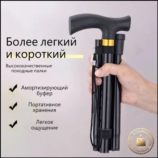Палки для скандинавской ходьбы