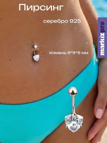 Markiz Пирсинг в пупок c крупным камнем серебро 92