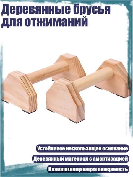 Стеллаж для спортивного инвентаря