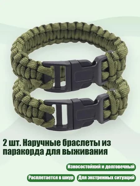 Спортивный канат