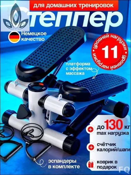 Степпер mzm-20260131162310117
