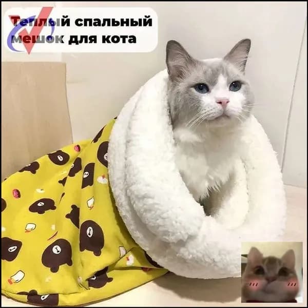 Зимняя теплая закрытая кровать для кошек и собак, товары для домашних животных, спальный мешок-скидк