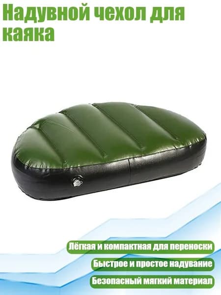 Матрас надувнойх2 см
