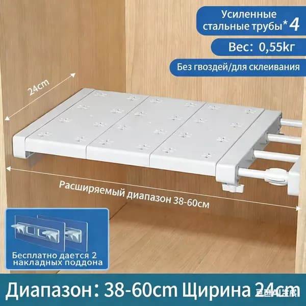 Полка Настенная Прямая, 38х24, 1 шт.