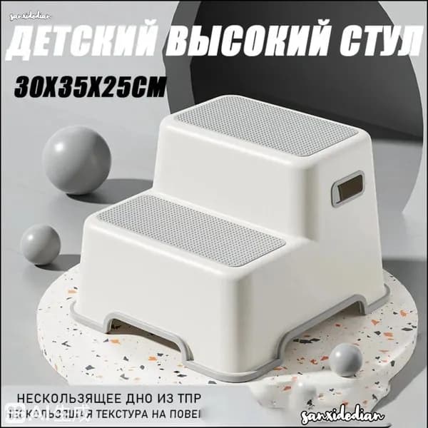 Детский стул,30х25х25см