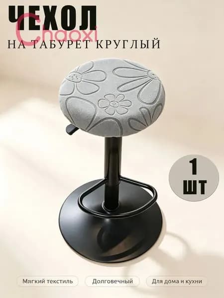 Запчасти для стула