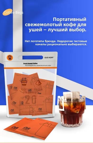 Кофе в дрип-пакетах 20 Кофе в дрип-пакетах