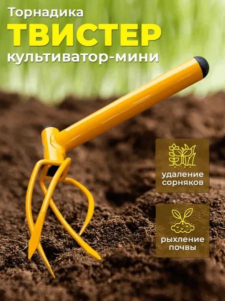 Мини культиватор ручной садовый рыхлитель для огорода