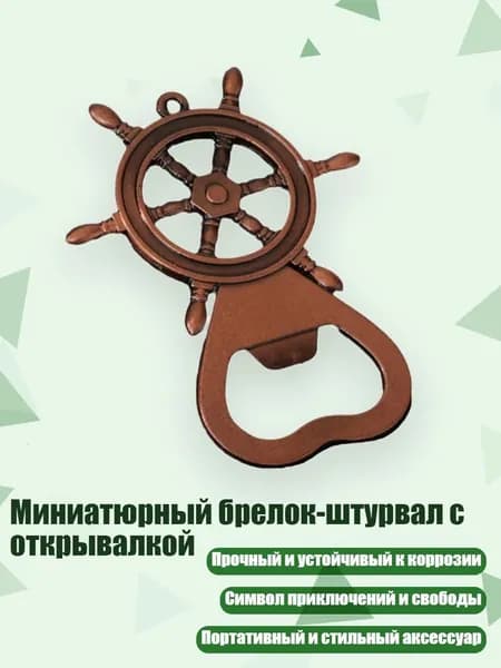 Аксессуары, запчасти для парусного спорта