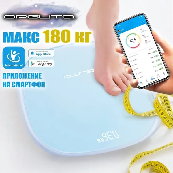 Напольные весы, нагрузка 180 кг, точность 10 г