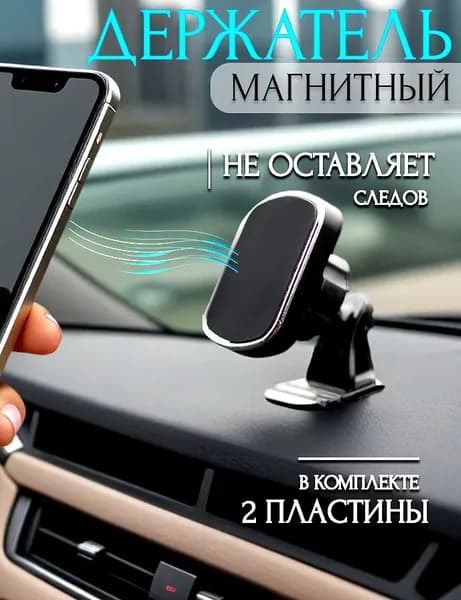 ,Держатель автомобильный, диагональ 8"
