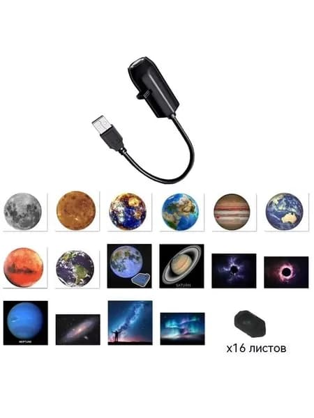 (Присылайте фотографии и оформляйте заказ) USB-проекционный светильник + 16 пленок