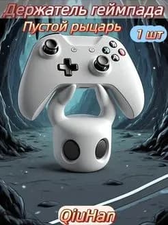Подходит для PS4/PS5/Switch держателя контроллера в стиле Hollow Knight