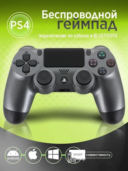 Геймпад PS4 Азия Metallic Grey V2