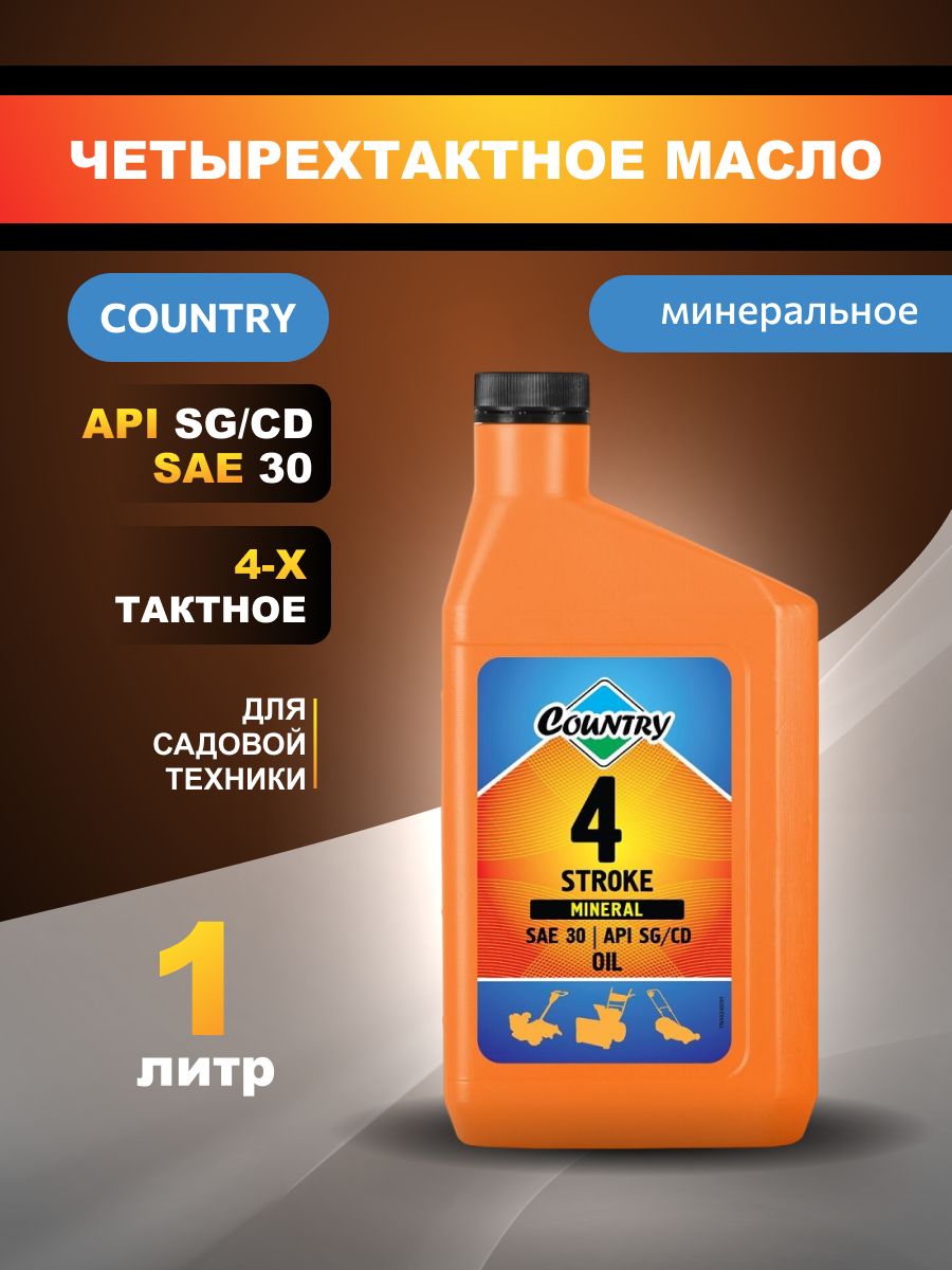 Country авто 30 Масло моторное, Минеральное, 1 л