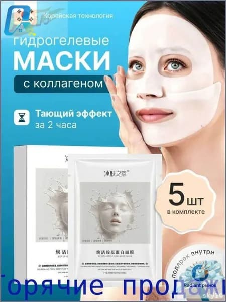 Набор для косметических масок Антивозрастной уход Для сухой кожи