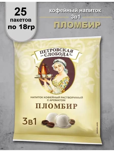 Кофейный напиток 3в1 пломбир